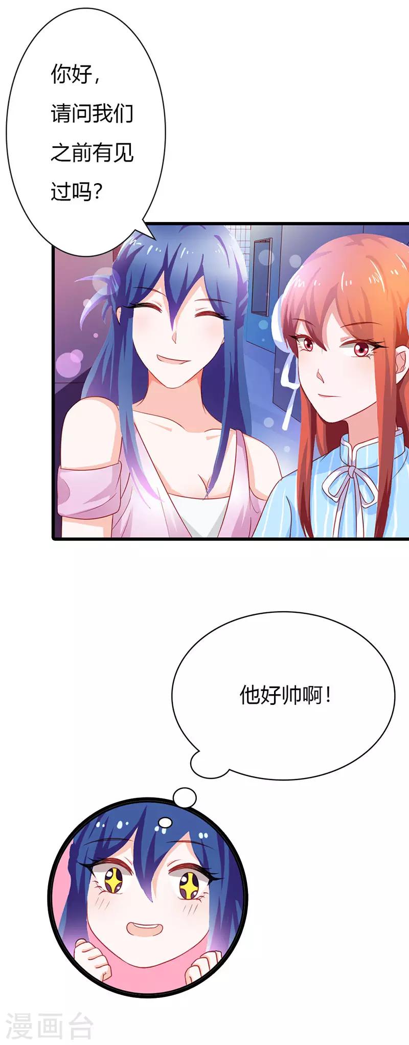 第二部第14话 有需要就联系我-第113话