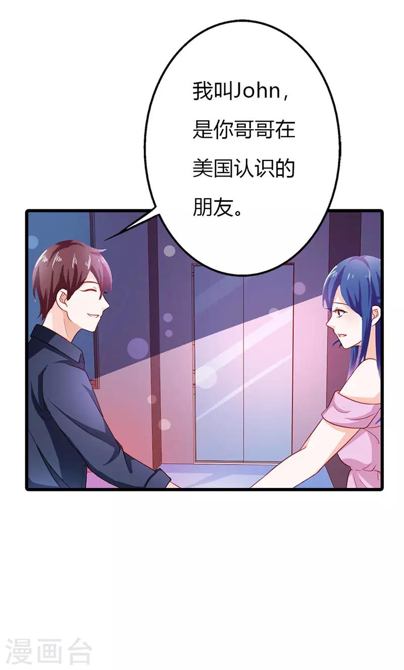 第二部第14话 有需要就联系我-第113话