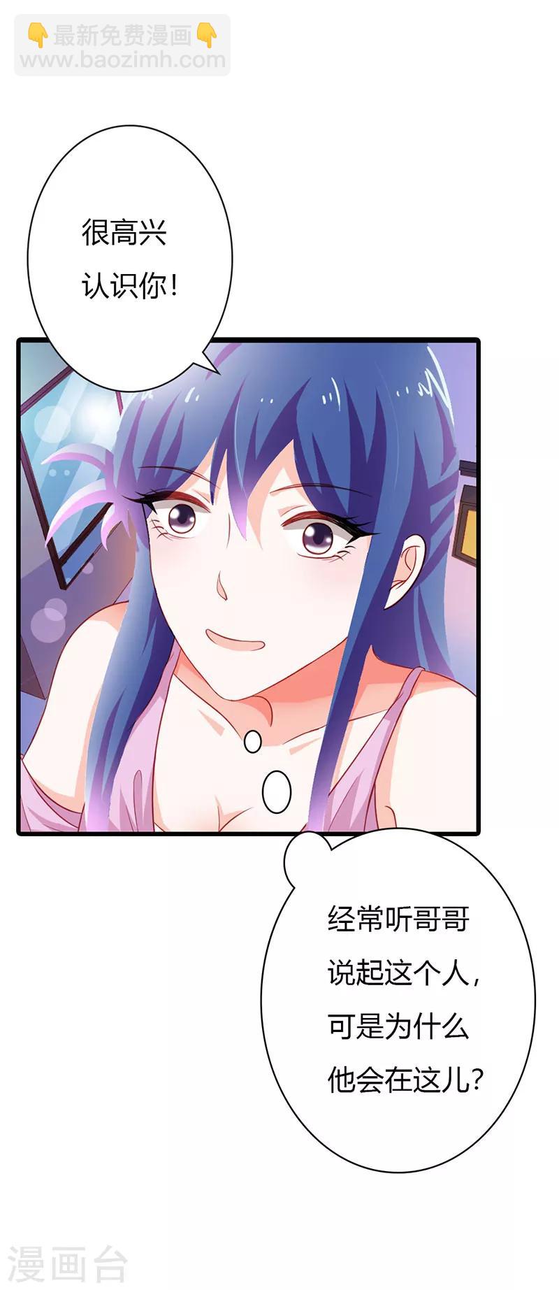 第二部第14话 有需要就联系我-第113话