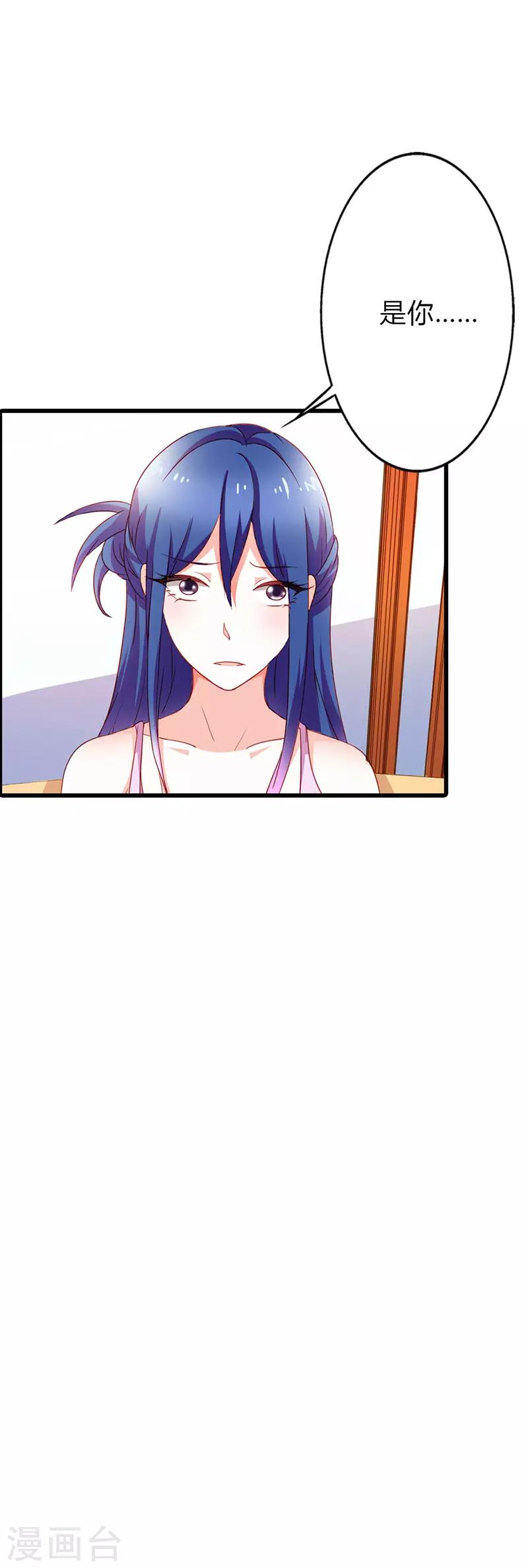 第二部第16话 你要对我负责-第115话