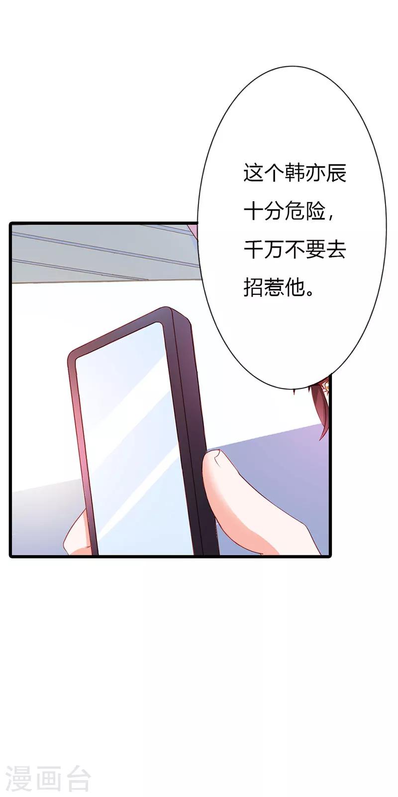 第二部第16话 你要对我负责-第115话