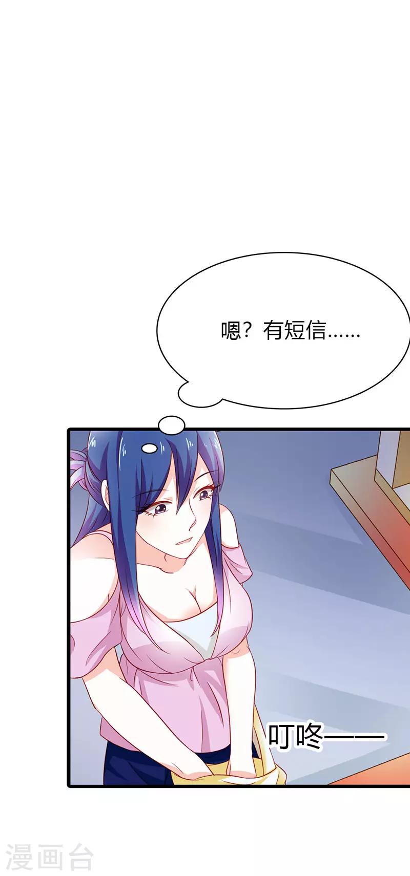 第二部第16话 你要对我负责-第115话