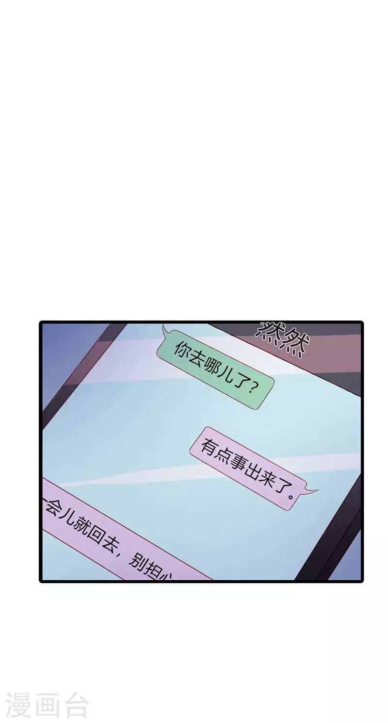 第二部第16话 你要对我负责-第115话