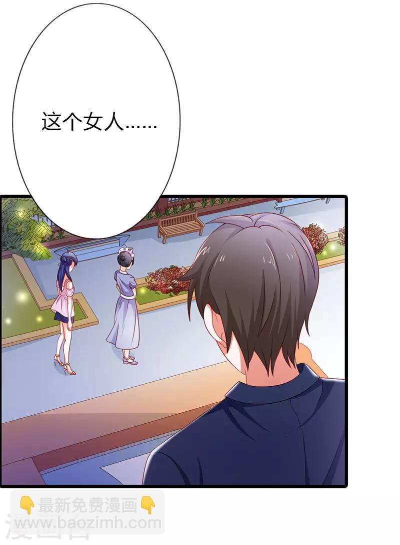 第二部第16话 你要对我负责-第115话