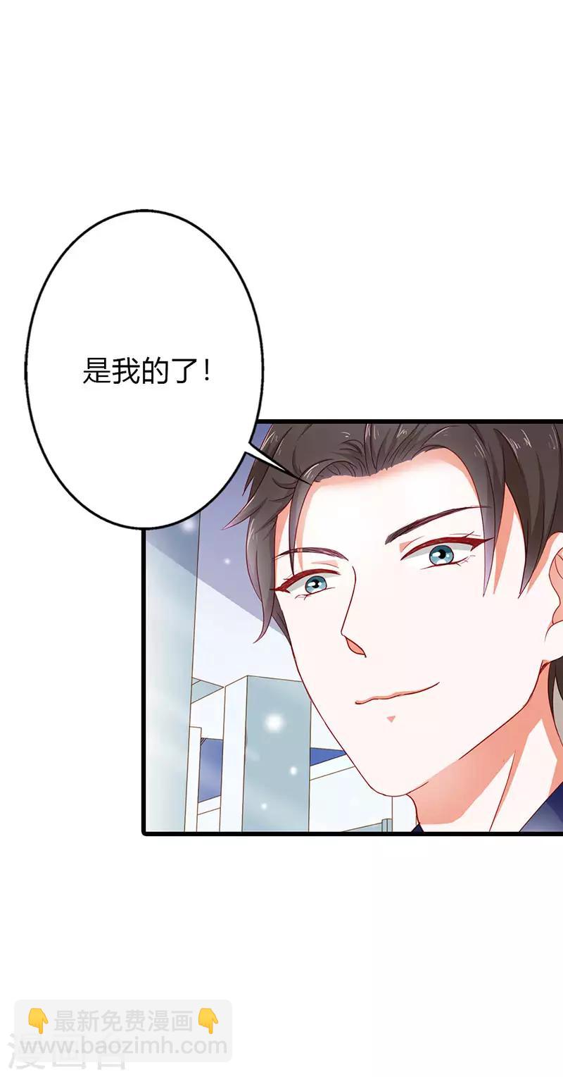 第二部第16话 你要对我负责-第115话