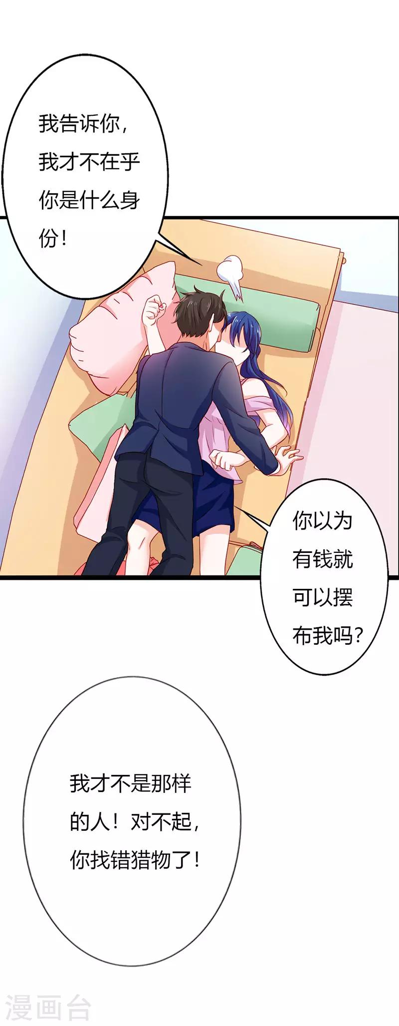 第二部第18话 不用管她-第117话