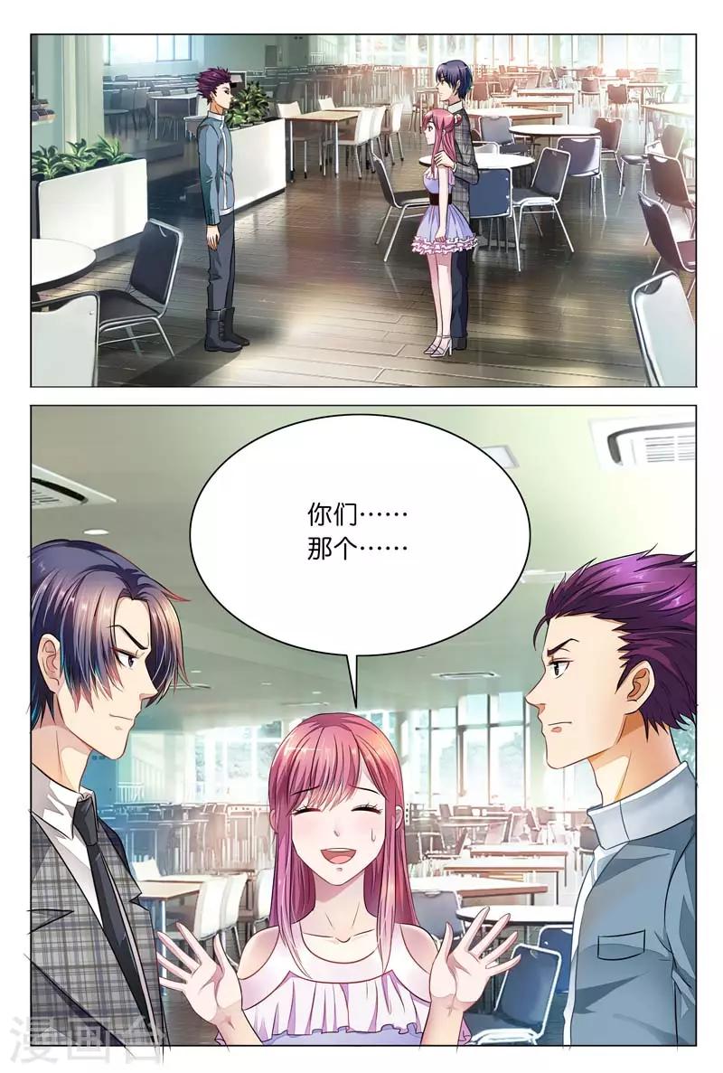 第13话 我不是你的奴隶-第13话