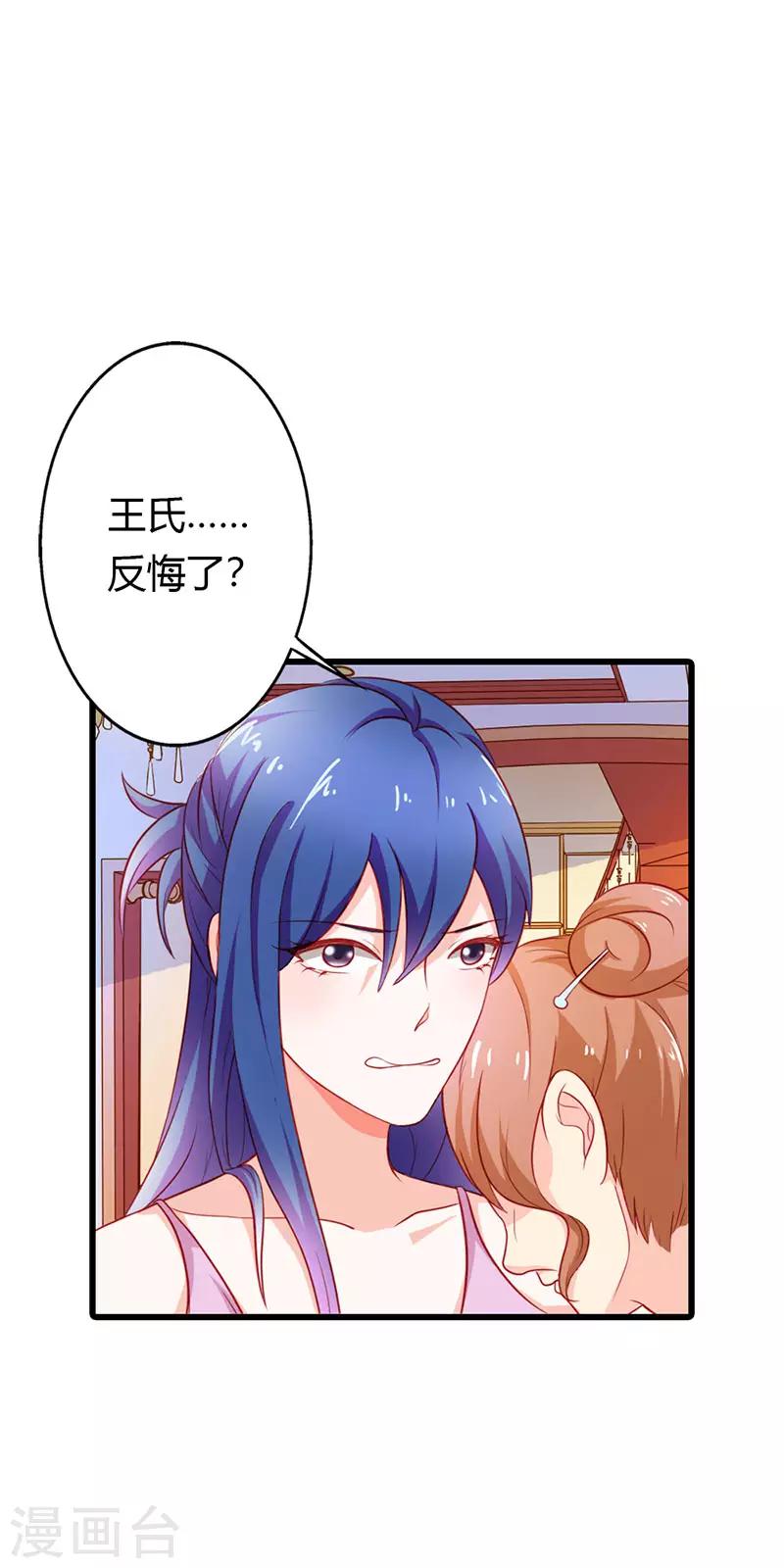 第二部第22话 不识好歹-第121话