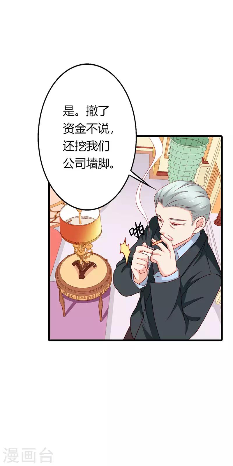 第二部第22话 不识好歹-第121话