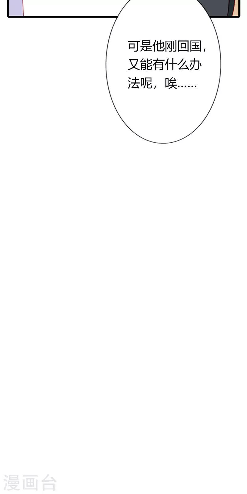 第二部第22话 不识好歹-第121话