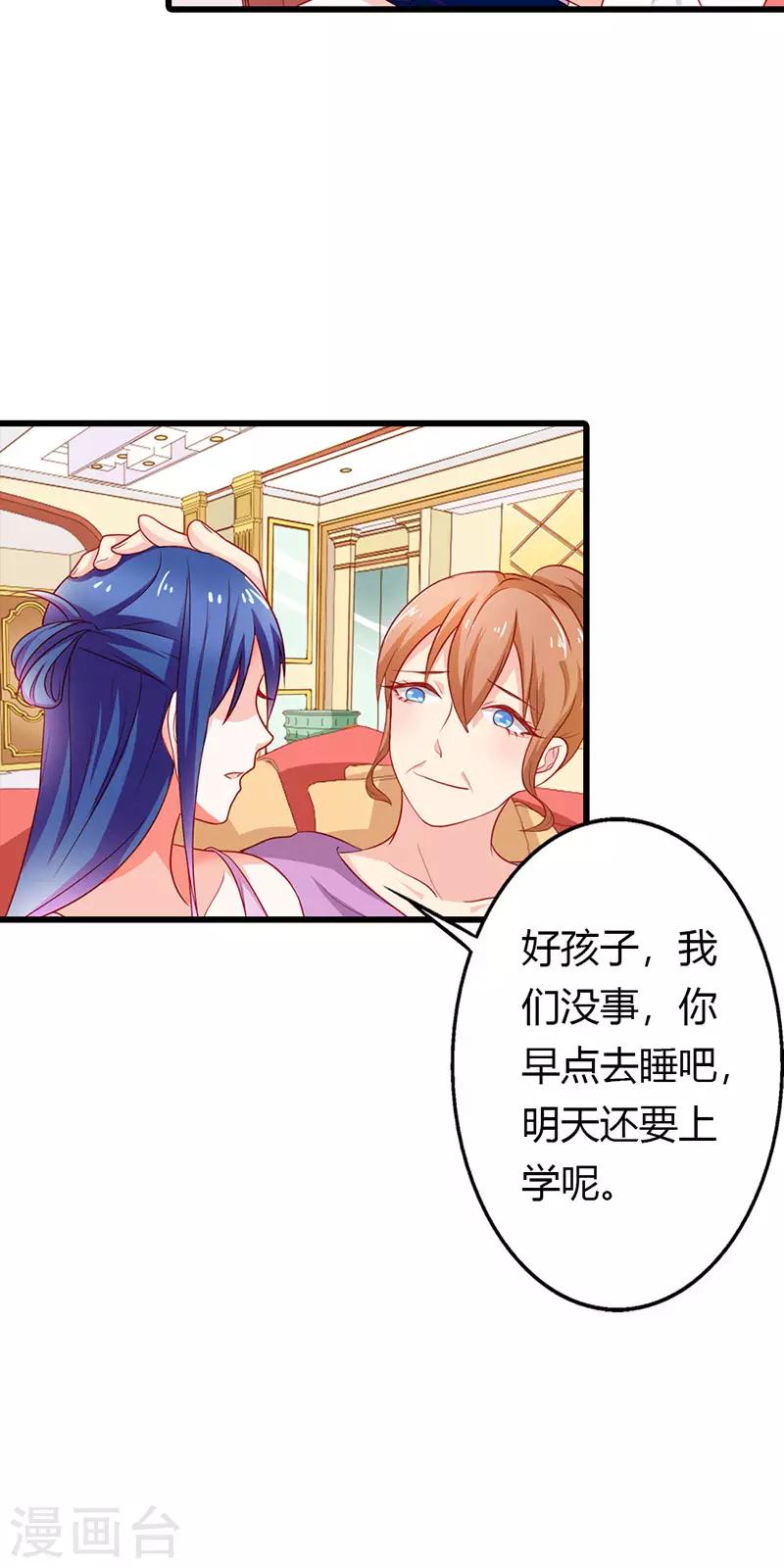 第二部第22话 不识好歹-第121话