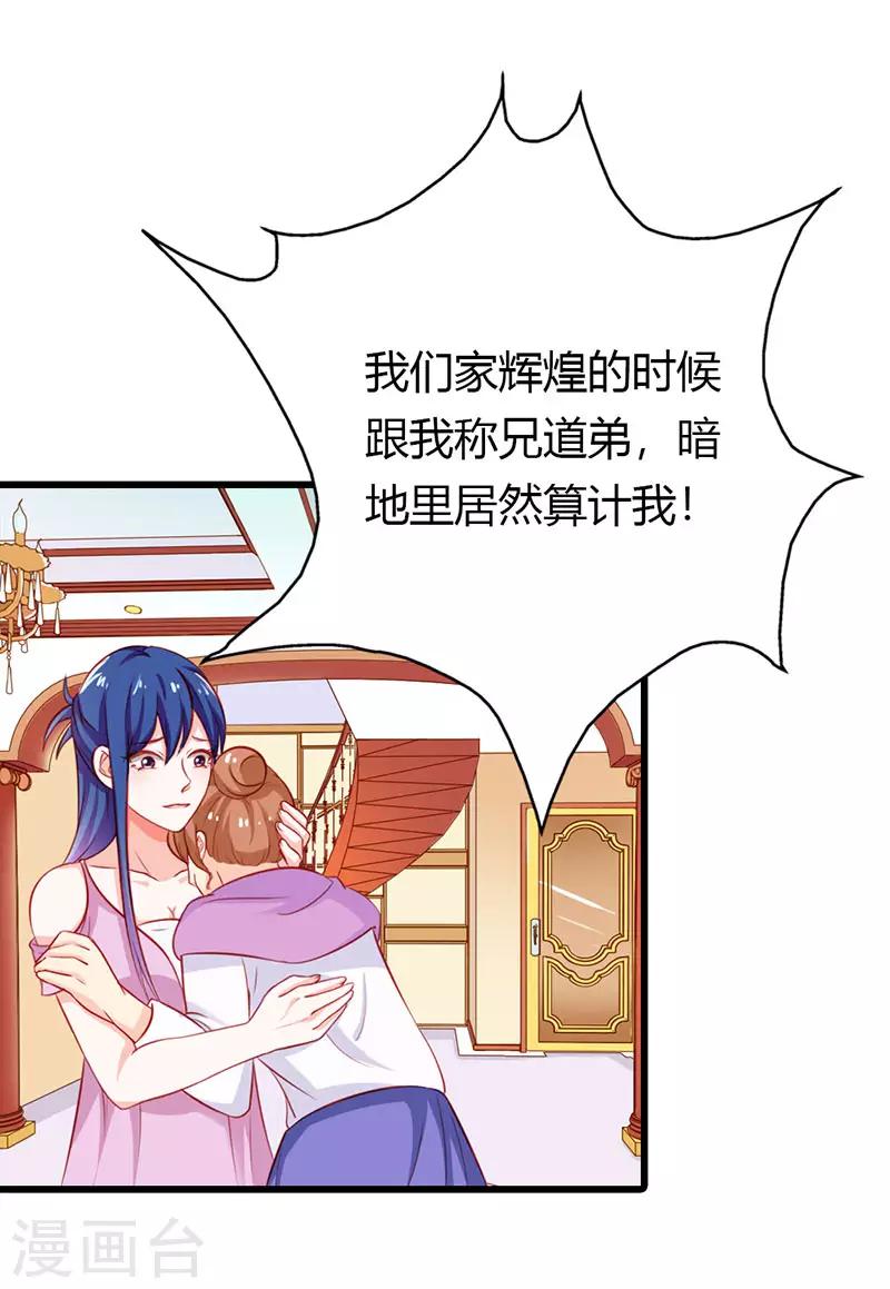 第二部第22话 不识好歹-第121话