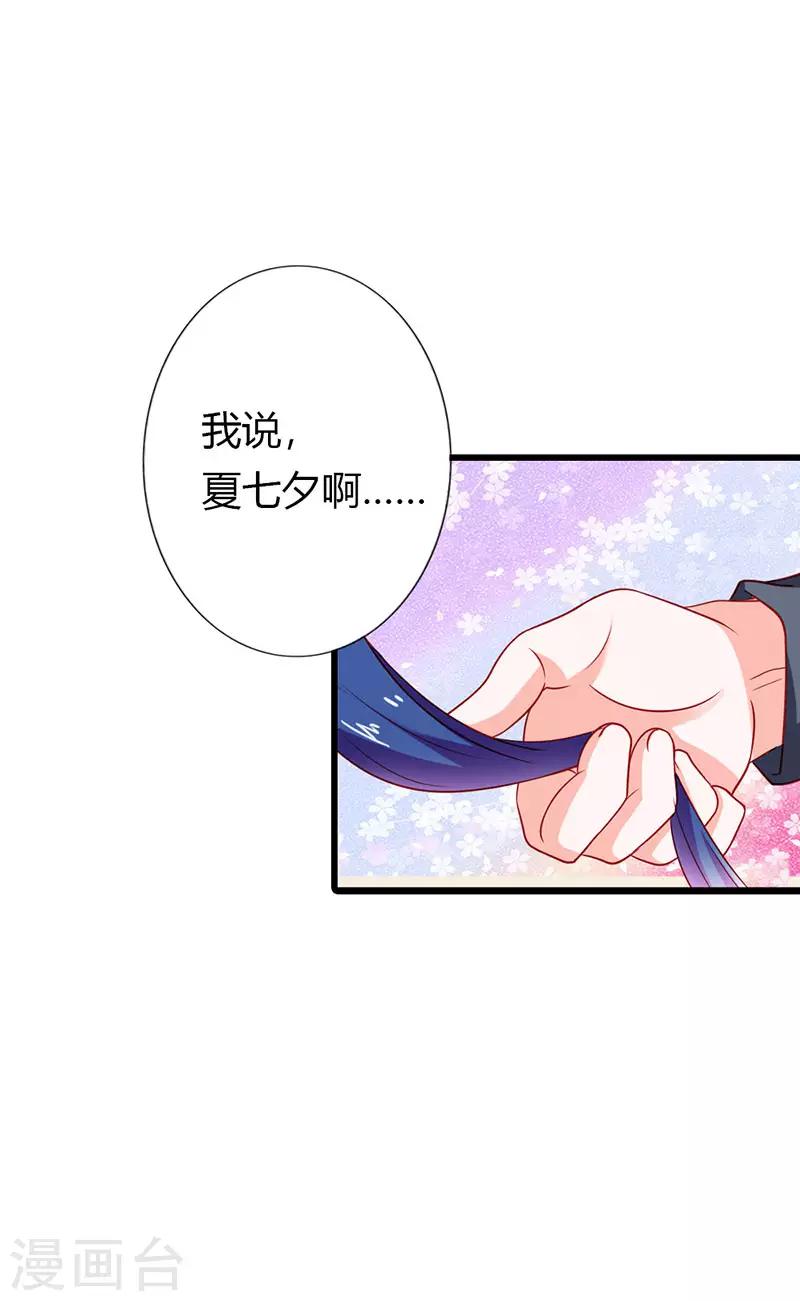 第二部第24话 脸皮真厚-第123话