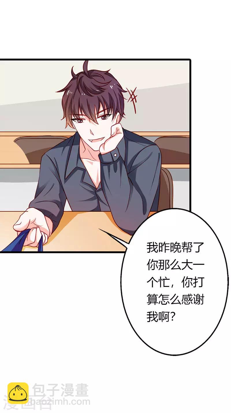 第二部第24话 脸皮真厚-第123话