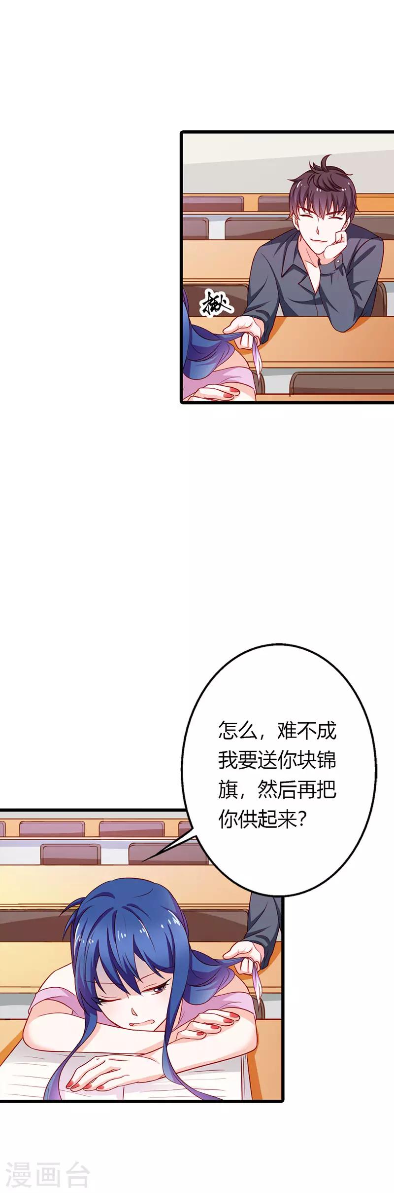 第二部第24话 脸皮真厚-第123话