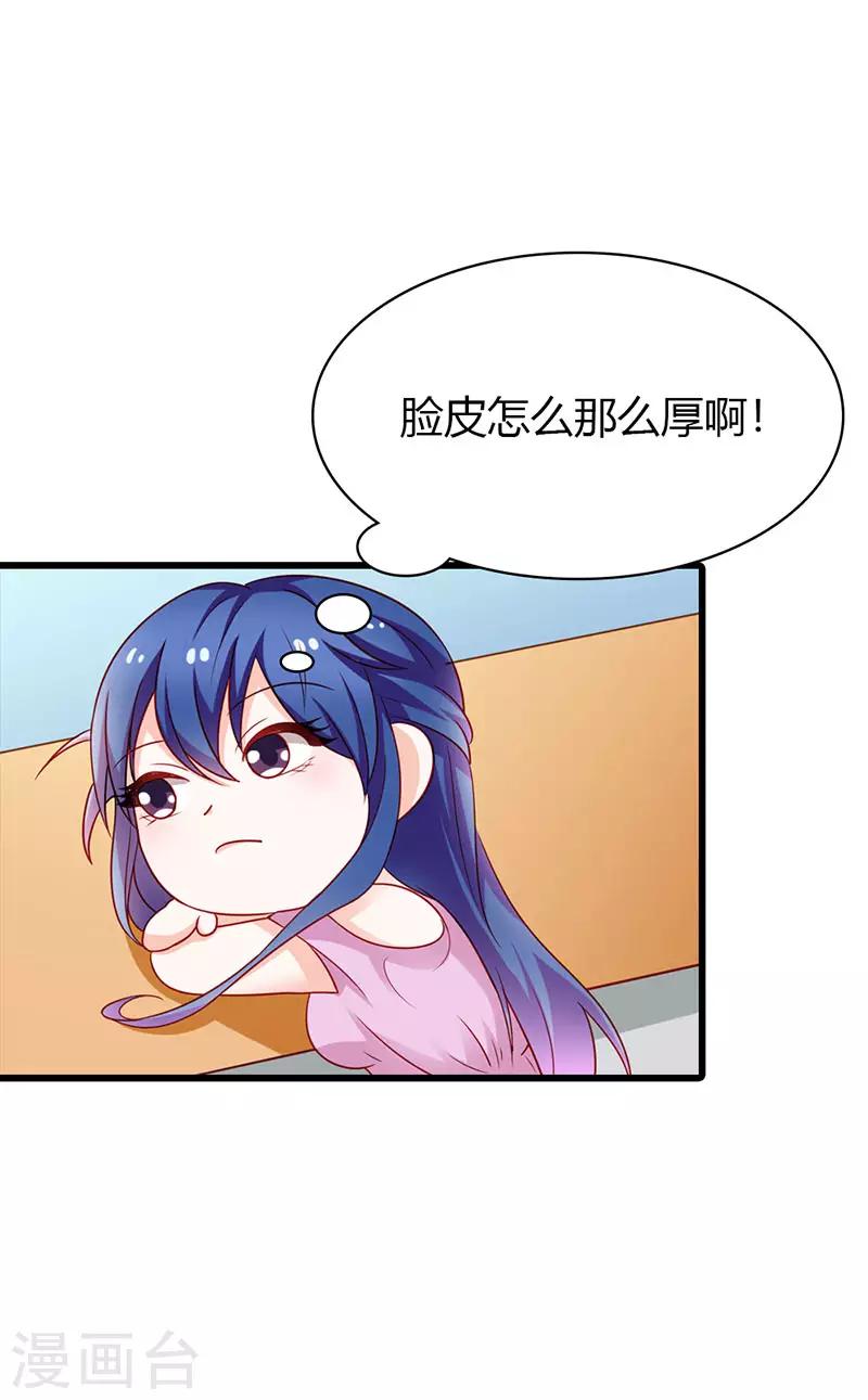 第二部第24话 脸皮真厚-第123话