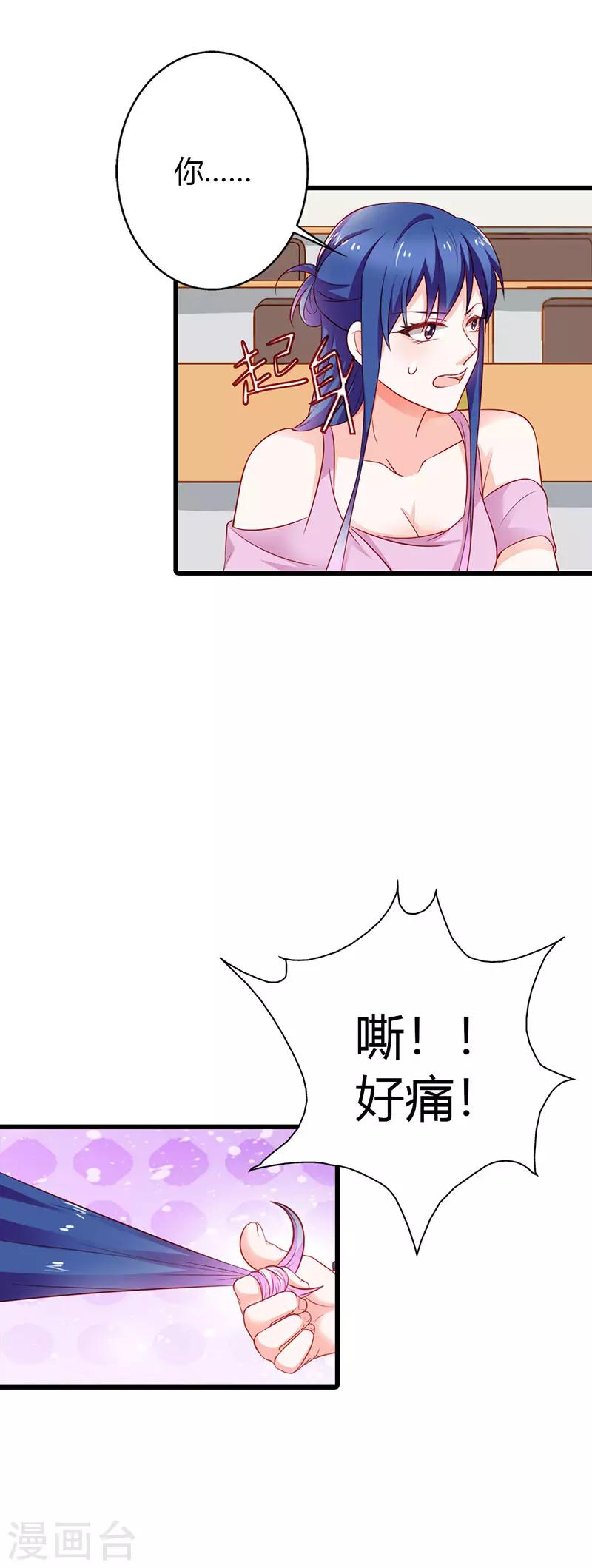 第二部第24话 脸皮真厚-第123话