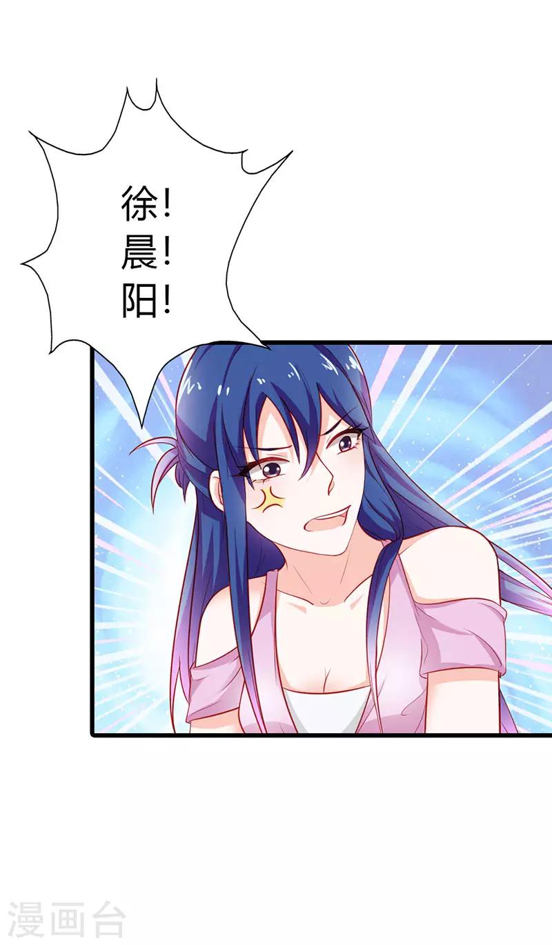 第二部第24话 脸皮真厚-第123话