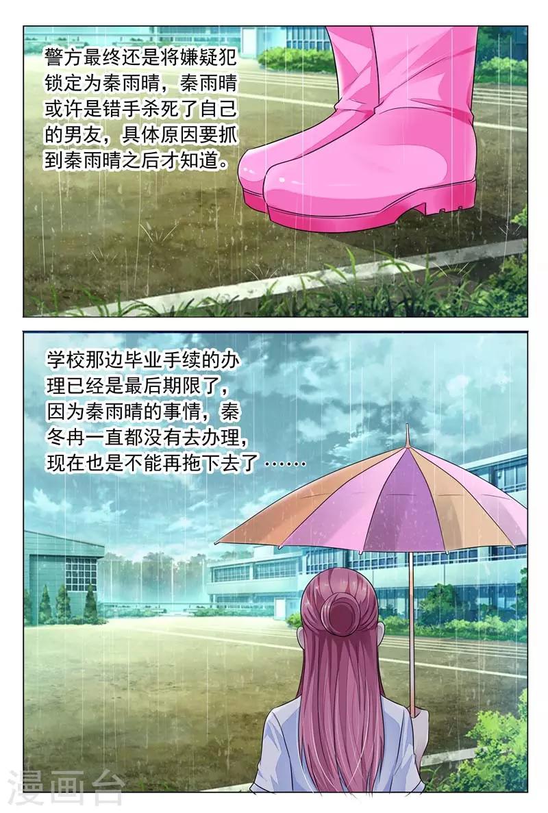 第15话 姚裕琳，你好贱-第15话