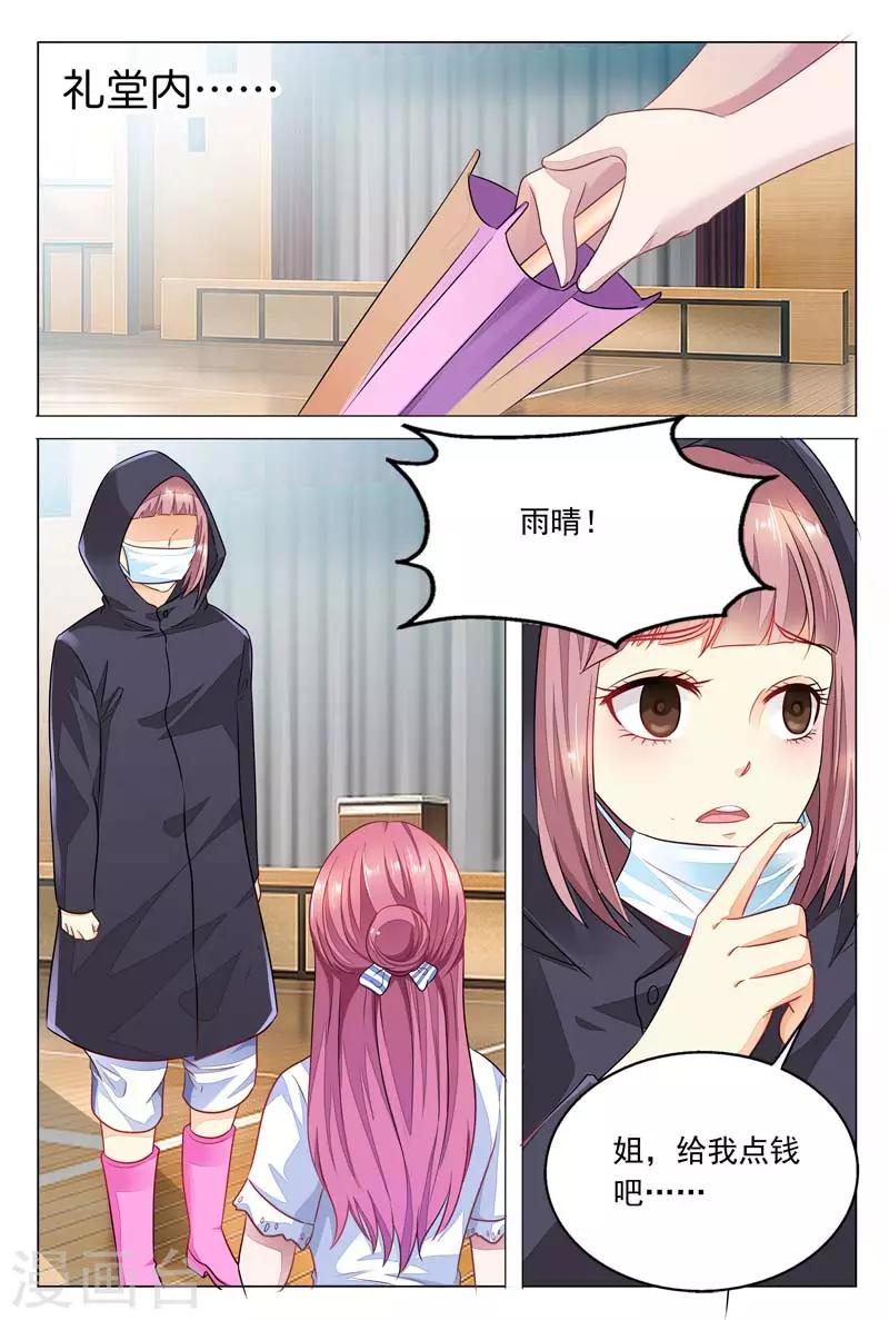 第15话 姚裕琳，你好贱-第15话