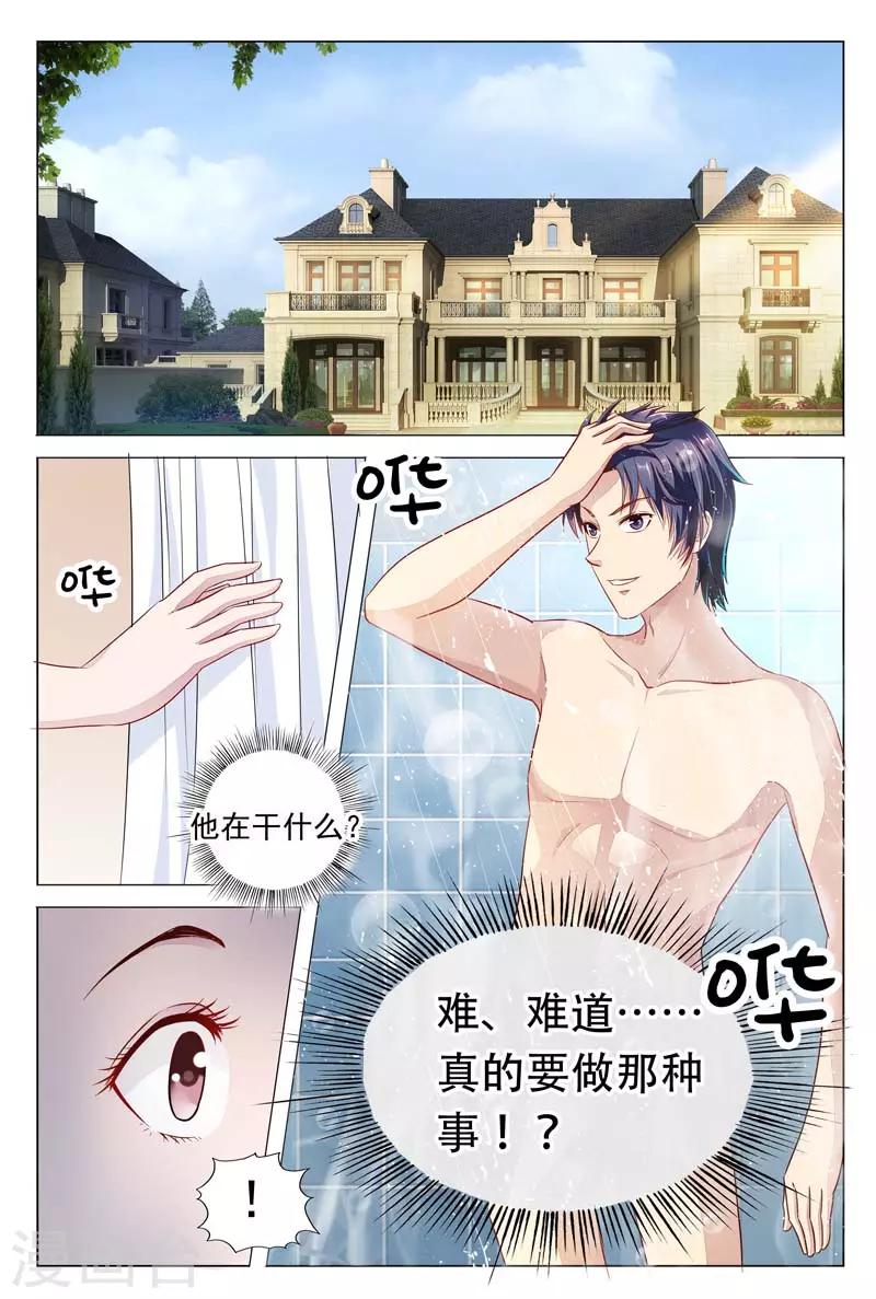 第17话 让我把你喂得饱饱的-第17话