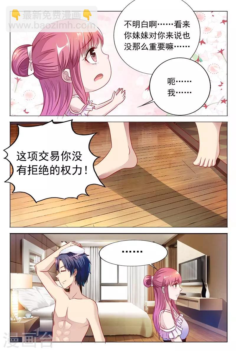 第17话 让我把你喂得饱饱的-第17话