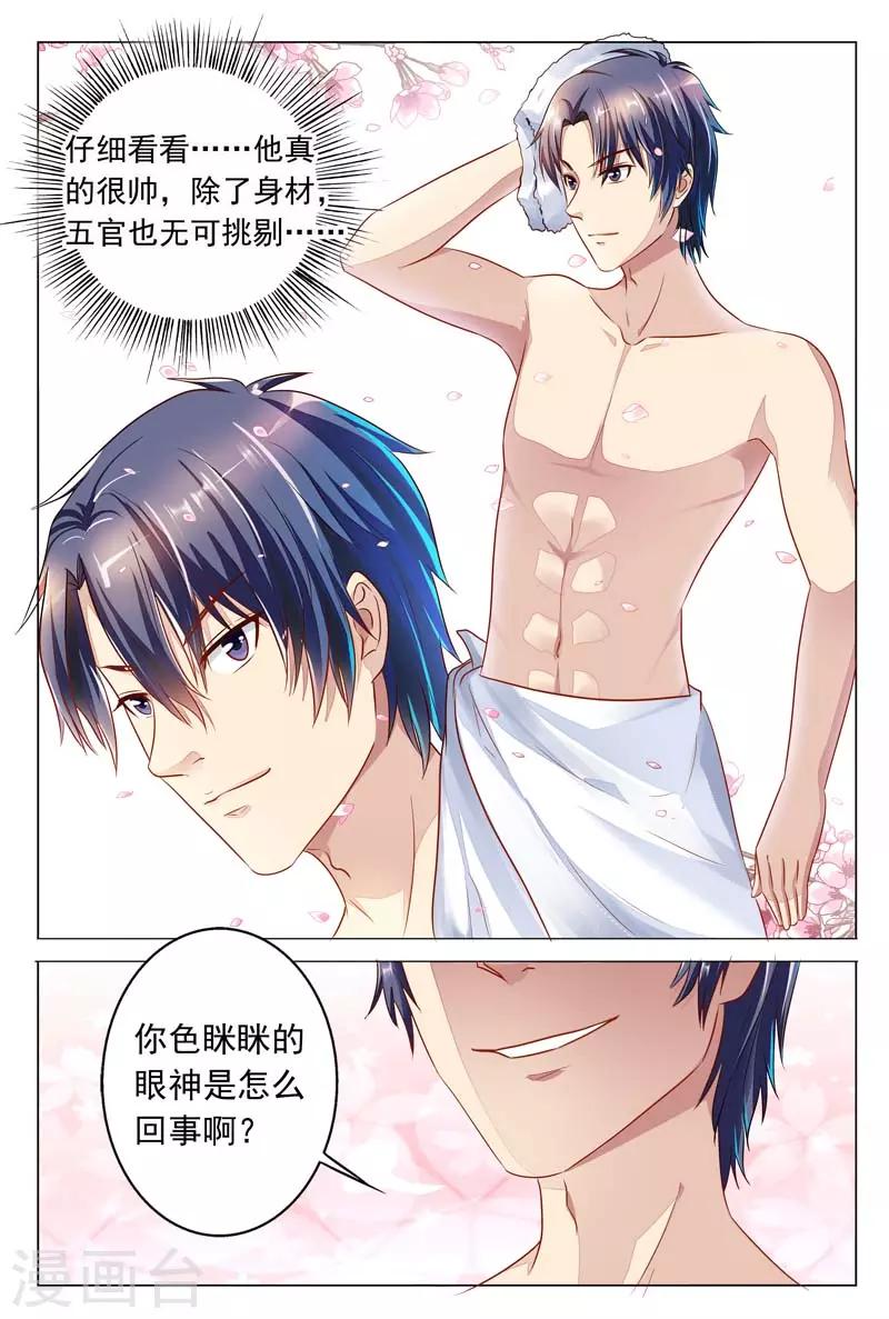 第17话 让我把你喂得饱饱的-第17话