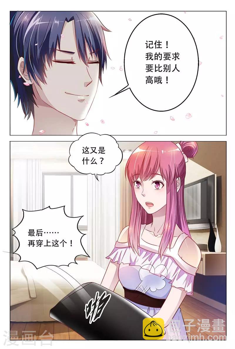 第17话 让我把你喂得饱饱的-第17话