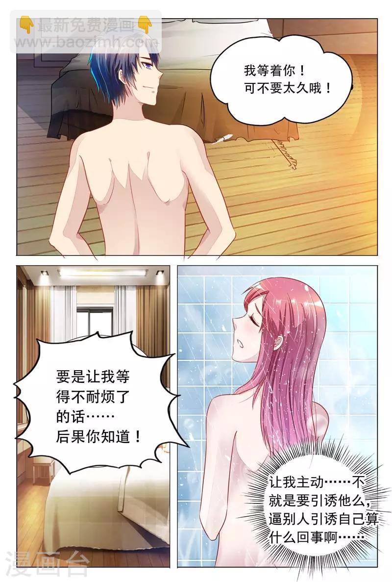 第17话 让我把你喂得饱饱的-第17话