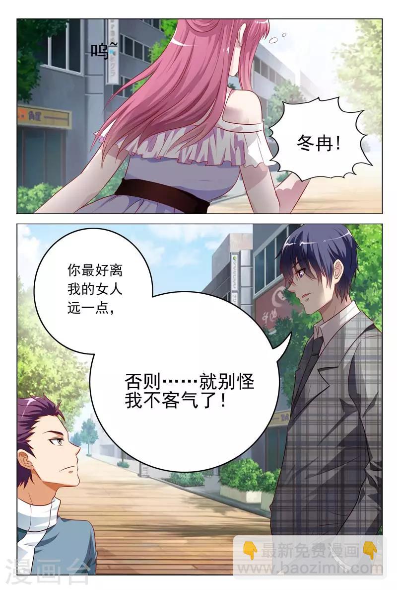 第19话 意料之中的误会-第19话