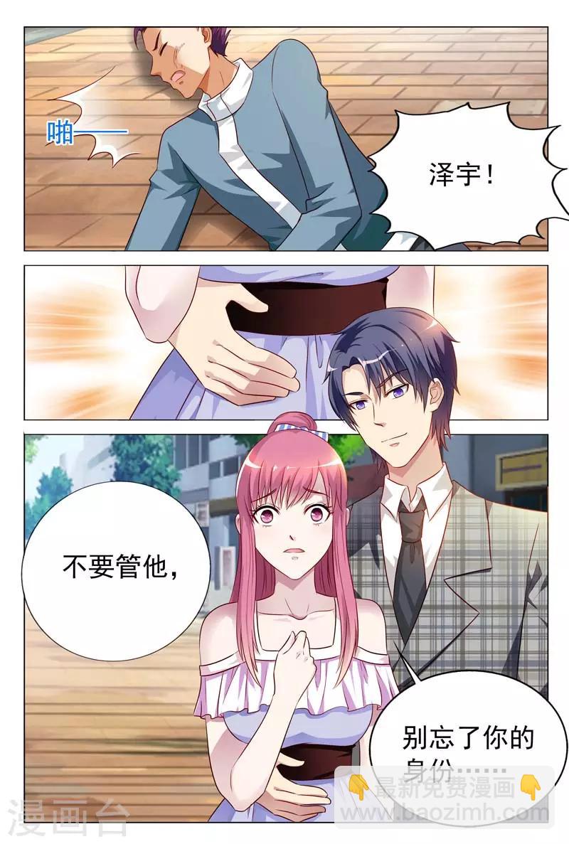 第19话 意料之中的误会-第19话