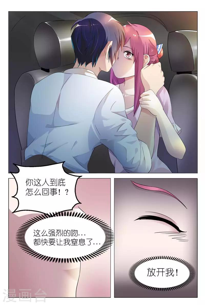 第3话 不准再叫我变态-第3话