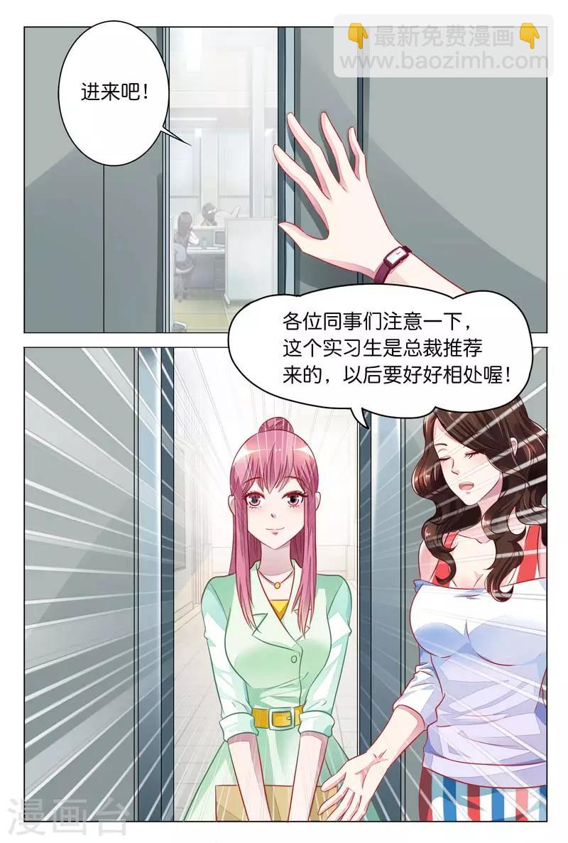 第21话 实习生-第21话