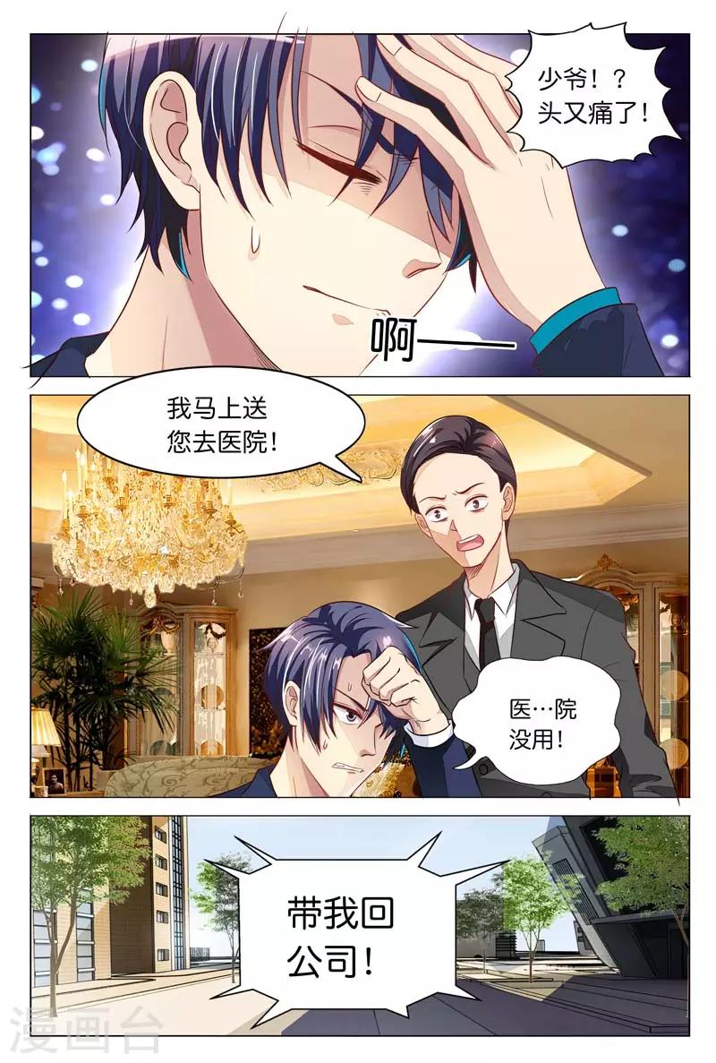 第21话 实习生-第21话