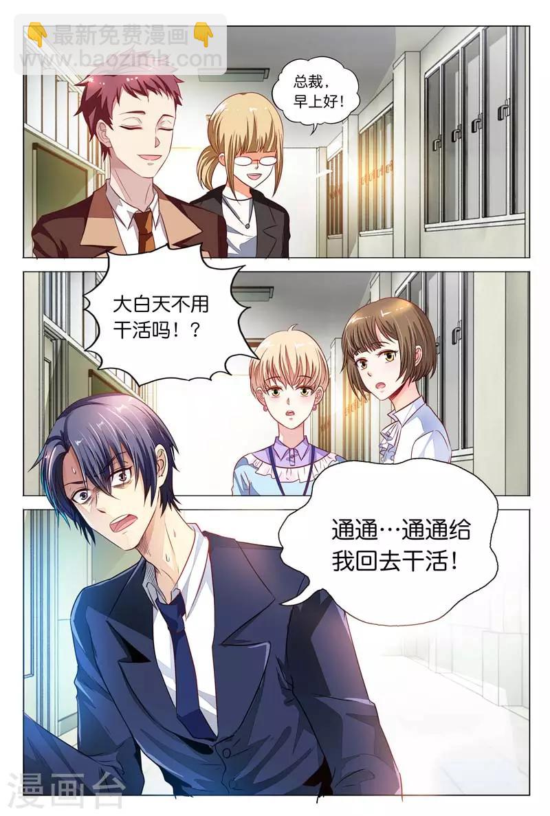 第21话 实习生-第21话