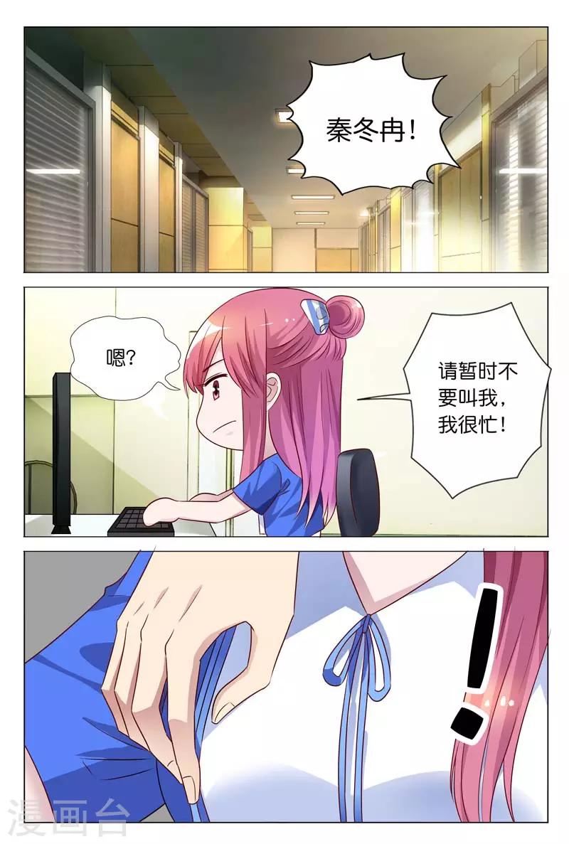 第23话 白慕寒我要宰了你-第23话