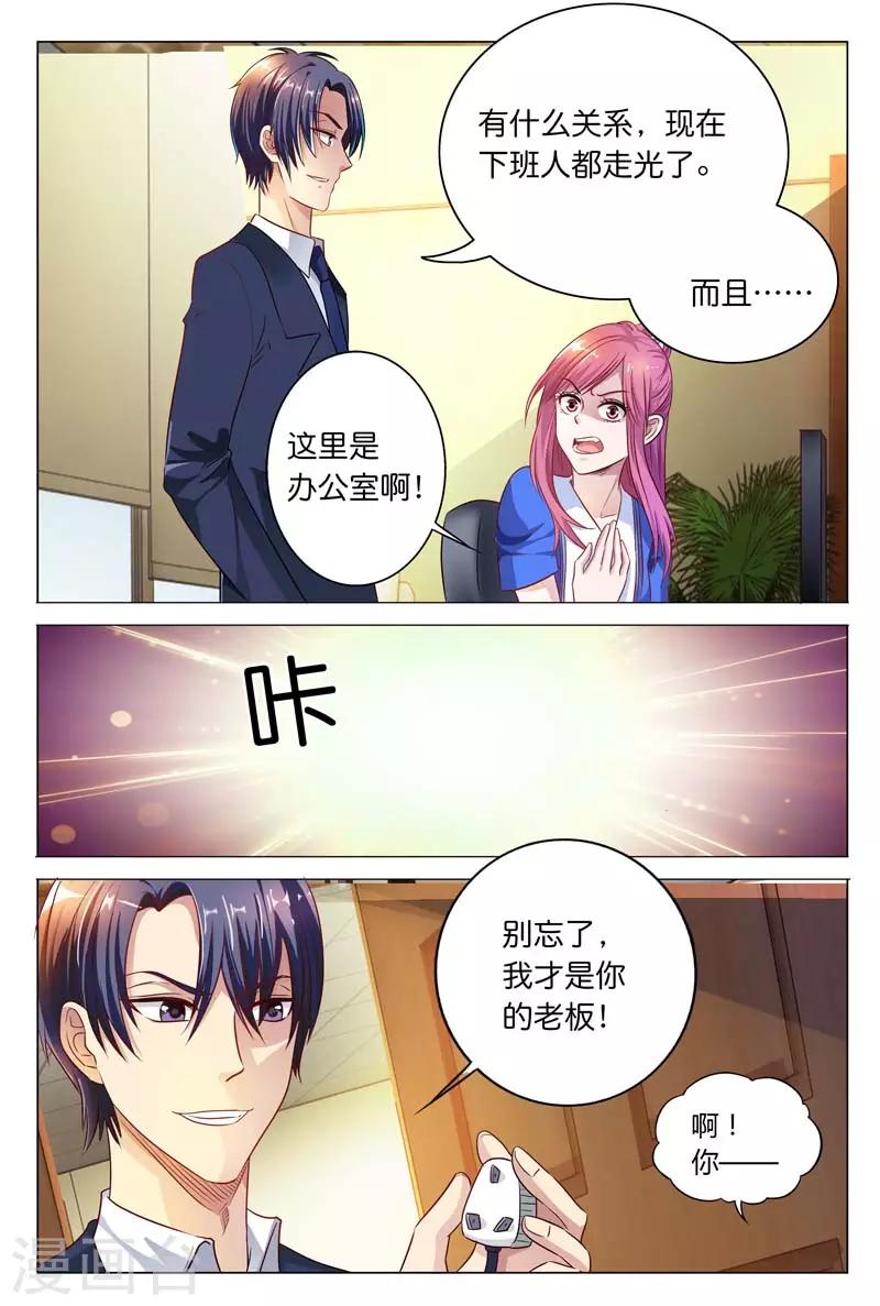 第23话 白慕寒我要宰了你-第23话