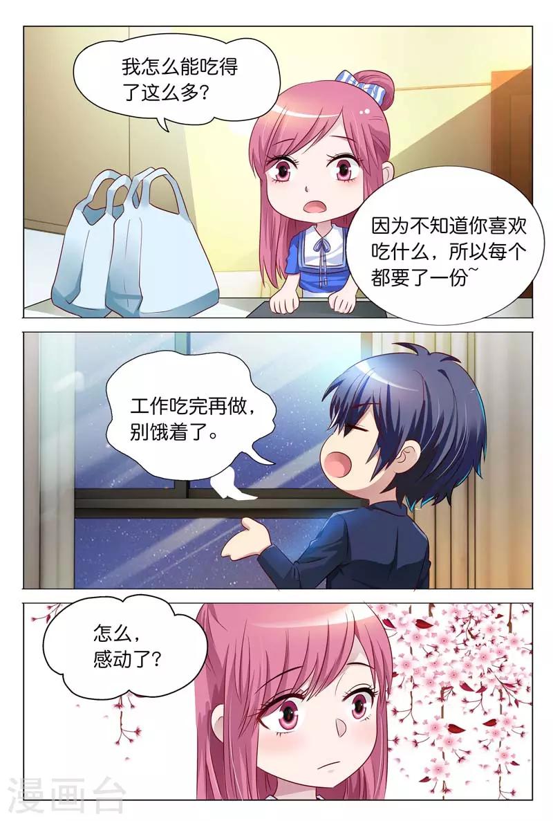 第23话 白慕寒我要宰了你-第23话