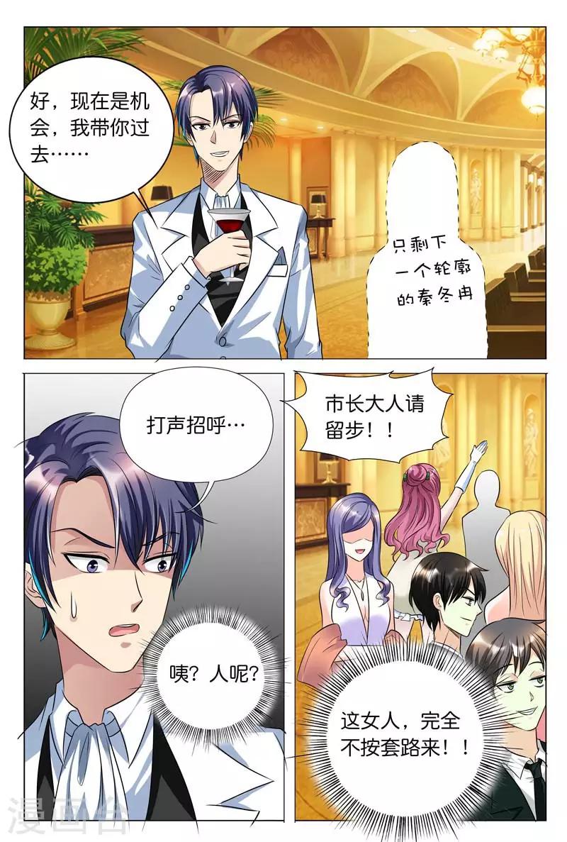 第27话 完全不按套路来-第27话