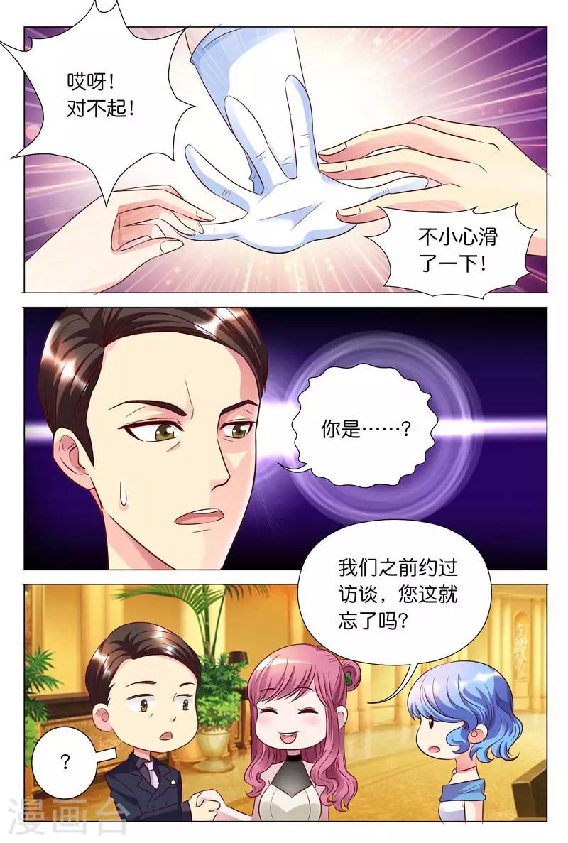 第27话 完全不按套路来-第27话