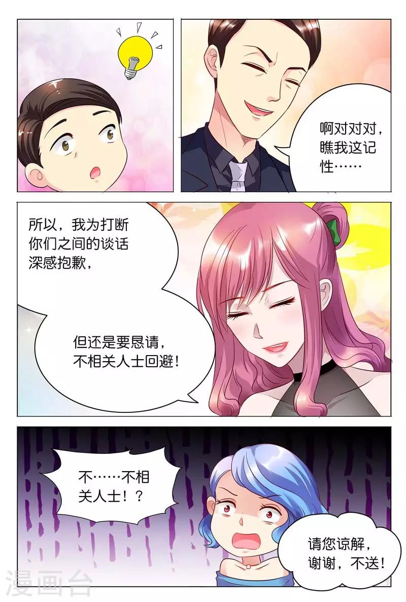 第27话 完全不按套路来-第27话