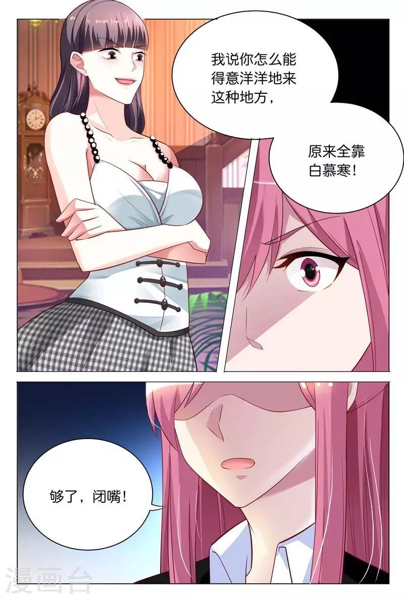 第29话 我会和你算清这笔账-第29话