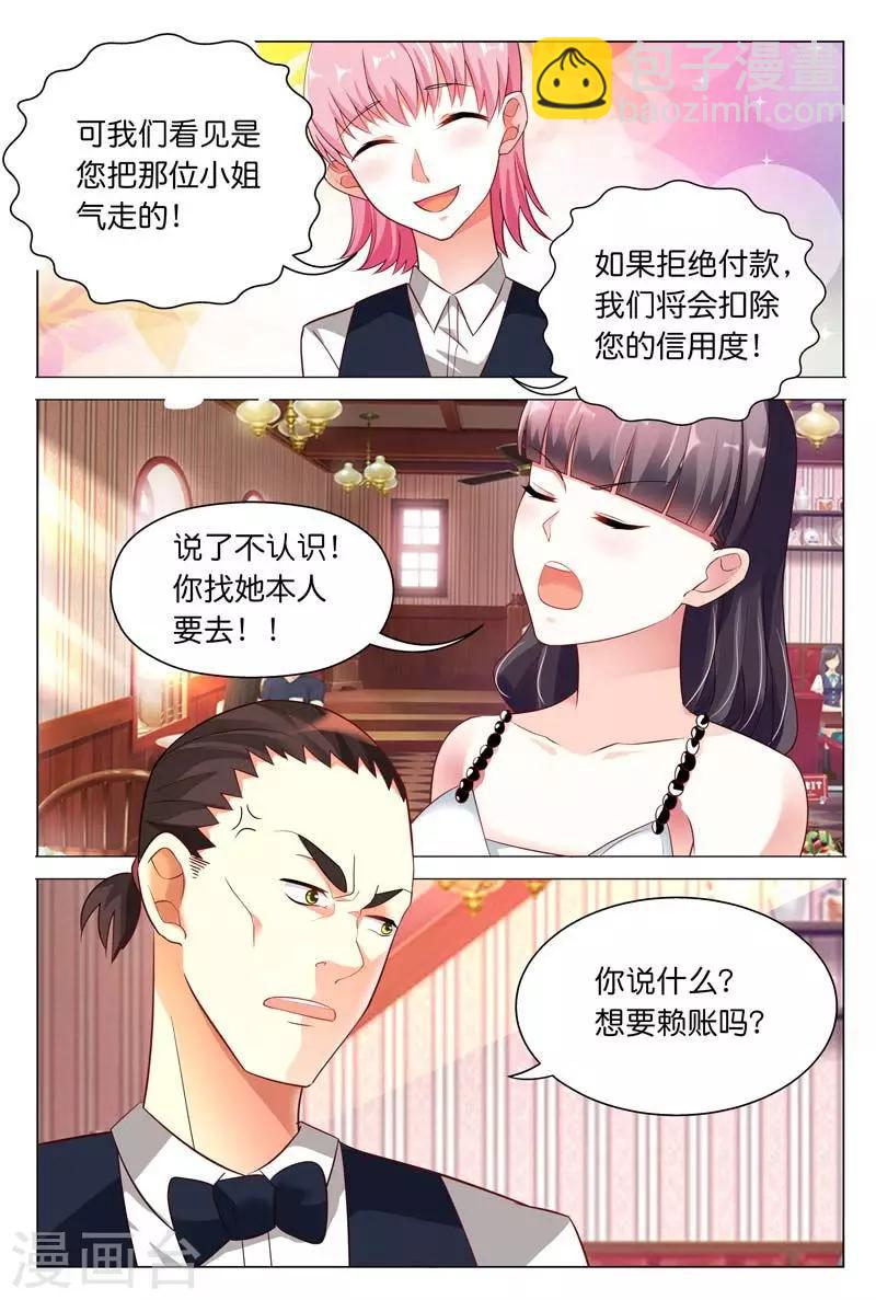 第29话 我会和你算清这笔账-第29话