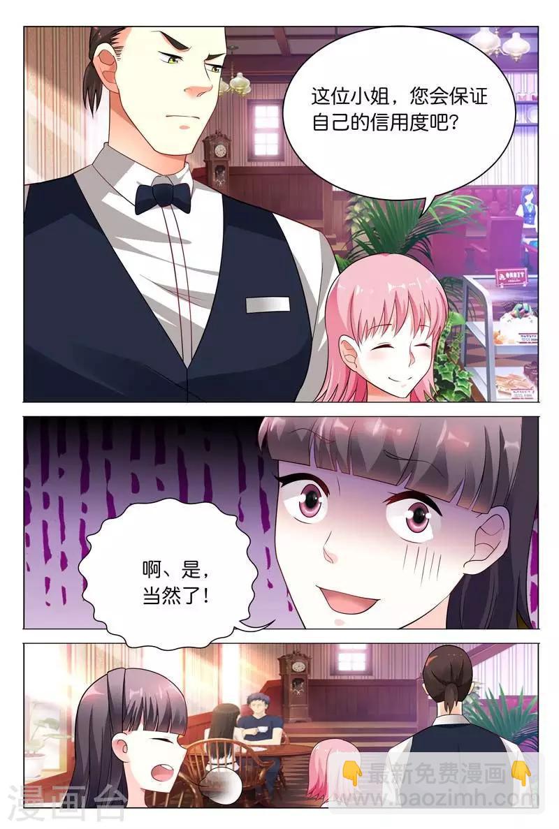 第29话 我会和你算清这笔账-第29话