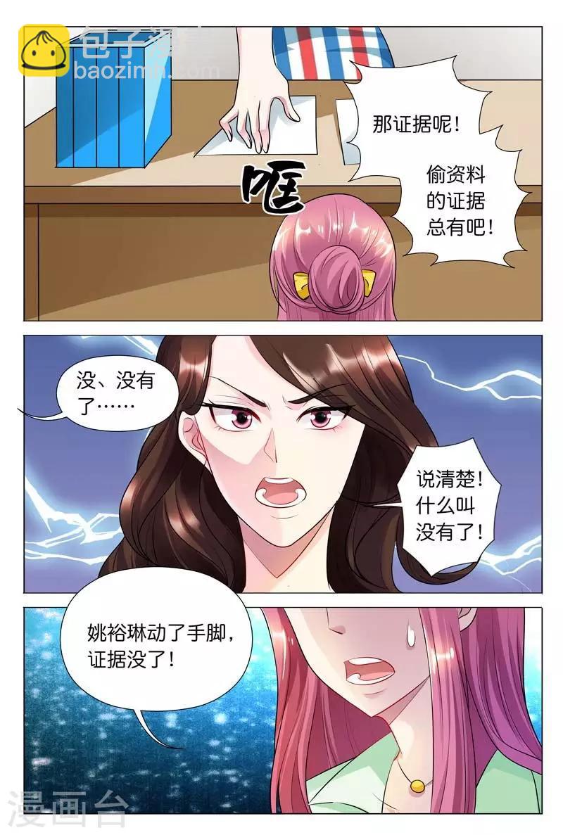 第31话 我正打算劝退秦冬冉-第31话