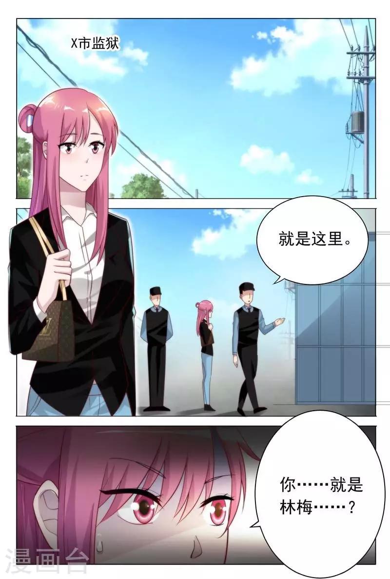 第33话 家暴？命案？-第33话