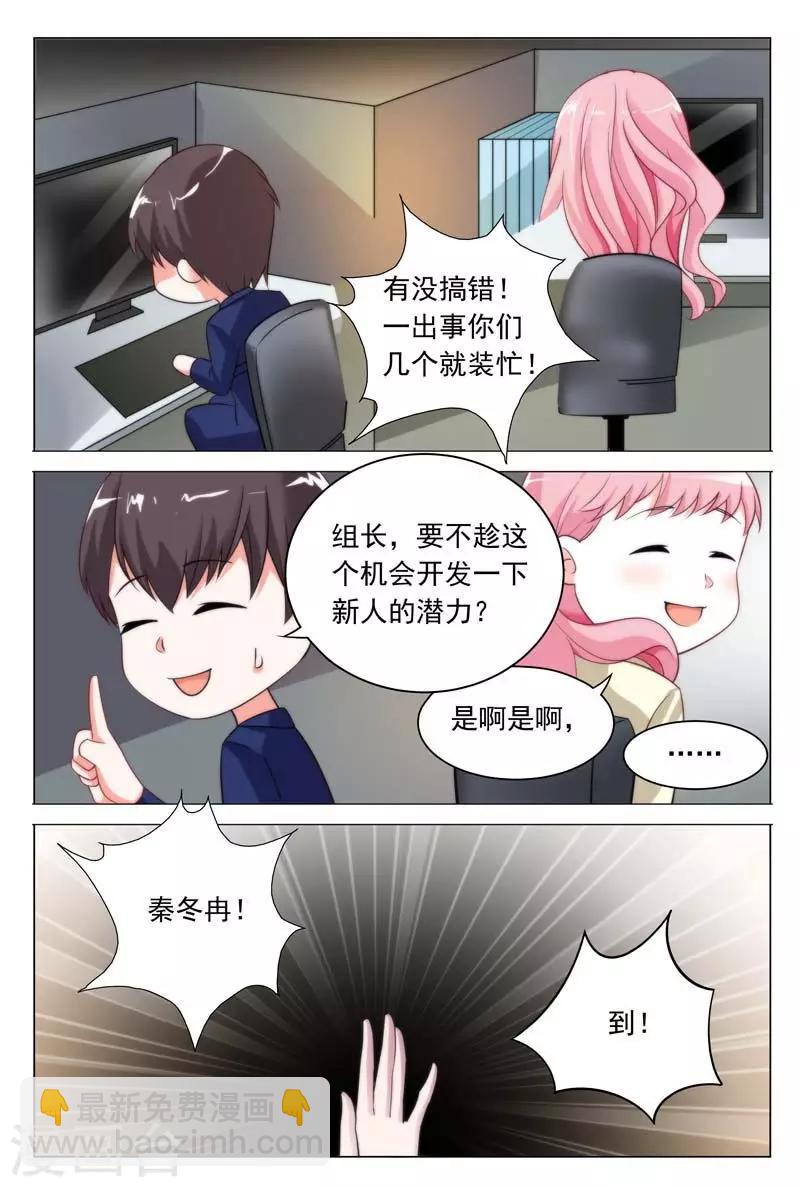 第33话 家暴？命案？-第33话