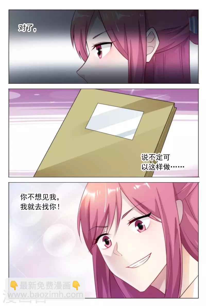 第35话 采访犯人-第35话