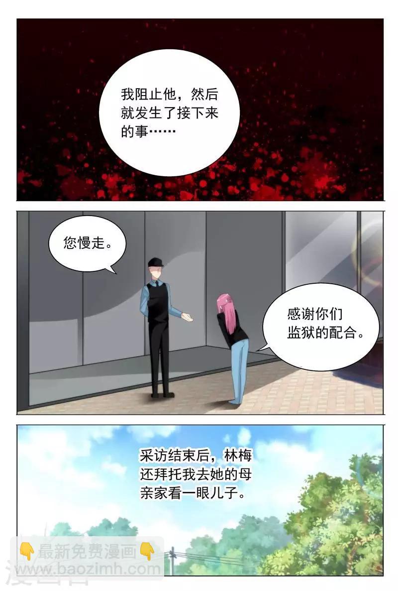 第35话 采访犯人-第35话