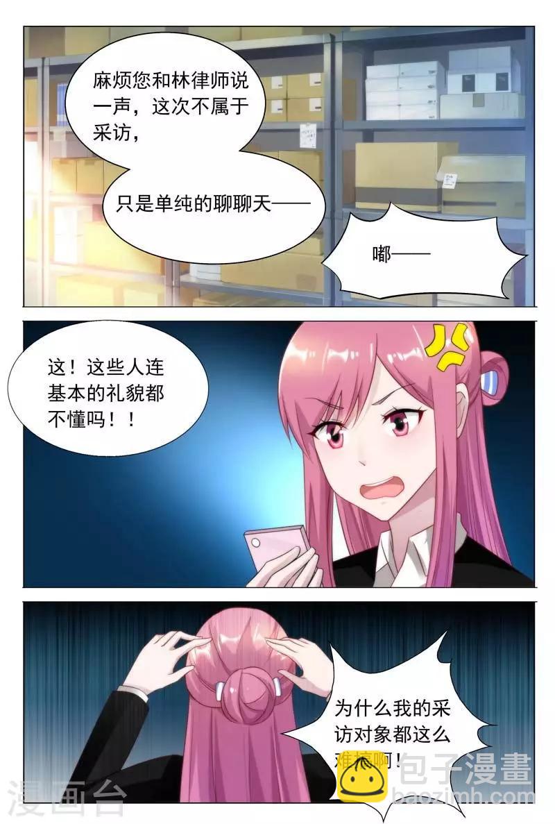 第35话 采访犯人-第35话